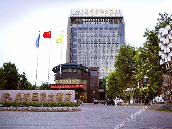 Fengdu International Hotel Weifang